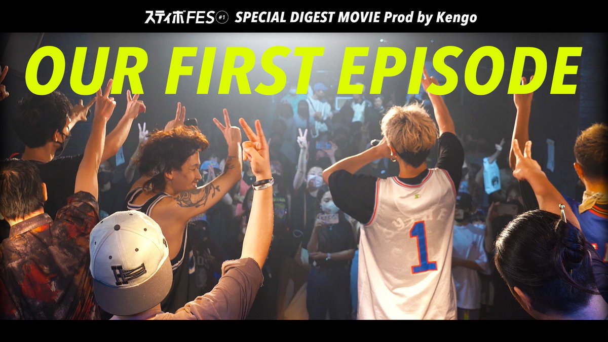 本日の動画はスティボFES#1のダイジェスト🙌✨
出演してくれたKengoが撮影と編集をしてくれました😌✨
見てるだけであの日を思い出して胸が熱くなります🥺🔥
最高の映像なので是非ともチェックしてみて下さい🙇‍♂️

#スティボ

youtu.be/XIU_Y4MiEwAzin