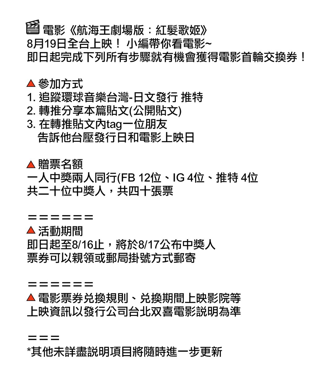 環球音樂台灣-日韓發行 tweet media