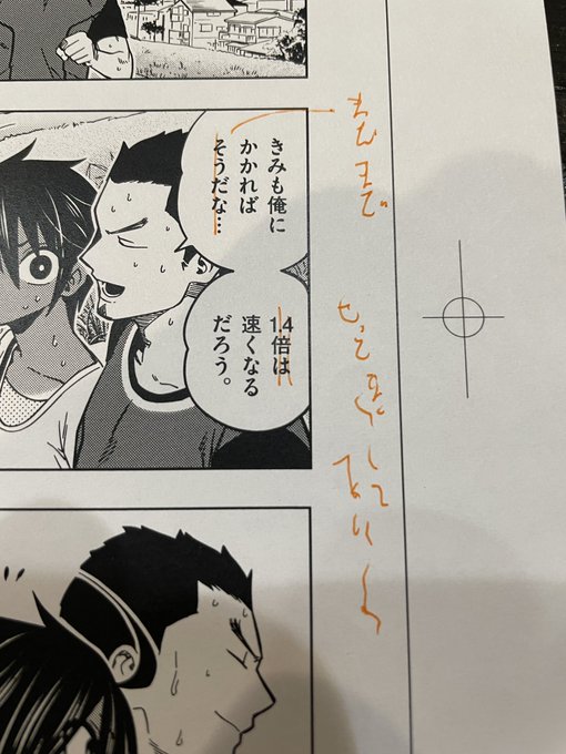 6巻のセリフチェック中。
数分前に書いた自分のメモが読めぬ☺️☺️☺️ 