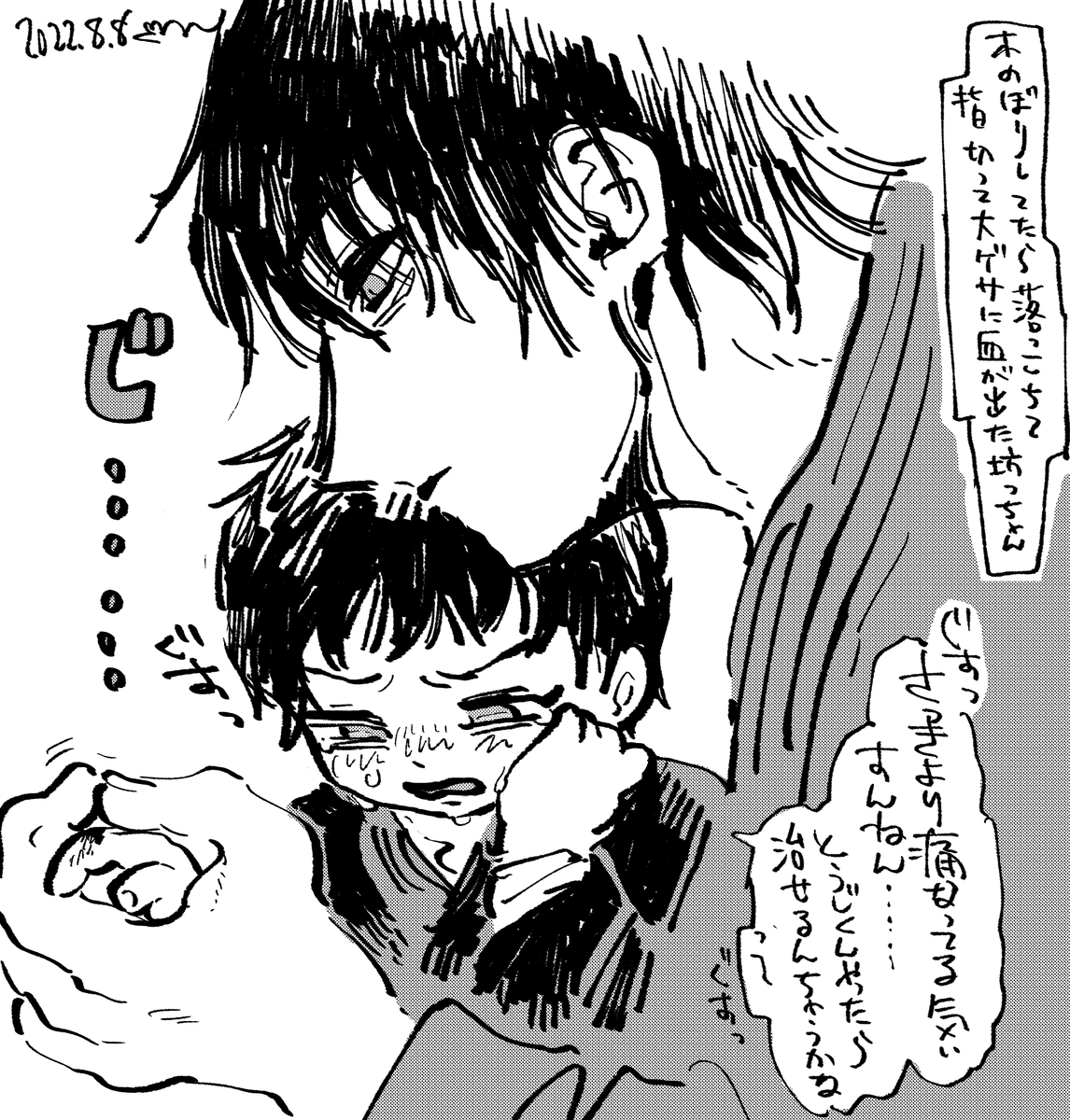 じ...... 