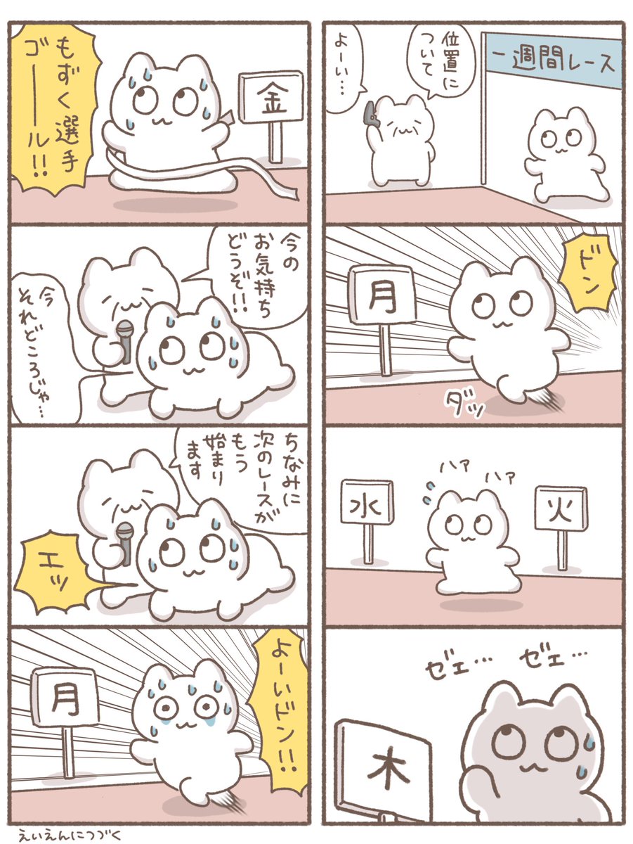 最近ずっとこうである #イラスト #絵日記 #漫画 