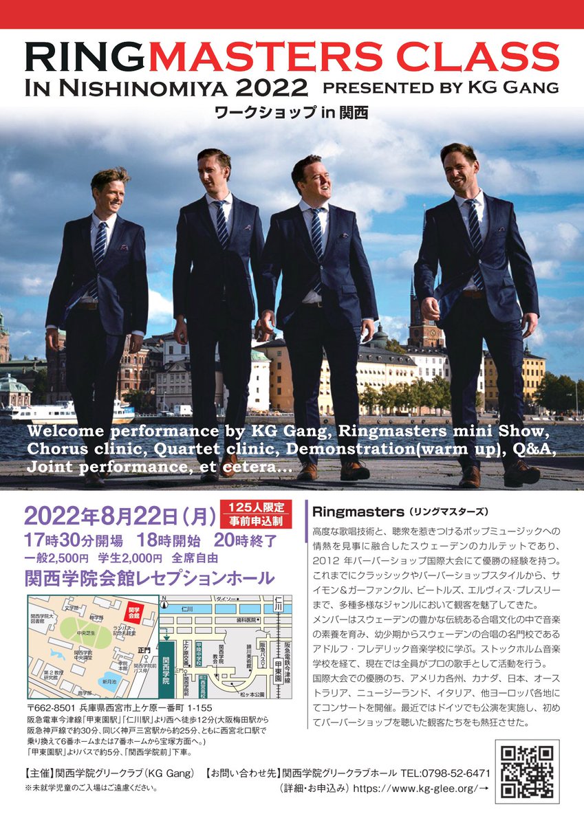 Glee_Kwansei's tweet photo. 【チケット発売中！】
Ringmasters様とのワークショップ、演奏会まで残り2週間となりました！👏

ワークショップ、演奏会各チケットは絶賛販売中です！
公式HPよりお買い求めいただけます。

世界的に活躍しているRingmasters様の歌声を間近で感じてみませんか？
この貴重な機会をお見逃しなく！✨️ https://t.co/sN9cNyTsH0