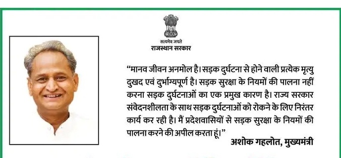 DrDineshGora's tweet photo. #RoadSafety 
#Rajasthan_Road_safety_Act2022.
Young deaths matter. 
सड़क दुर्घटना रोकना ओर दुर्घटनाग्रस्त को
 "#Right_Time, #Right_place" पर ईलाज।
@RajCMO @ashokgehlot51 @plmeenaINC @Brijendra_ola @RajTransportRS @traffic_jpr @MORTHIndia @MORTHRoadSafety @nitin_gadkari https://t.co/s81S5QIU8W