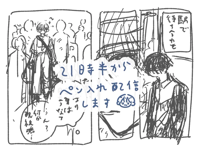 はしひだのお泊まり会のさいしょです🐺🐥 