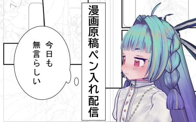 今日も元気に

【漫画原稿】魔女の啓蟄【無言ペン入れ】#6 https://t.co/COGEX7g8gm @YouTubeより 