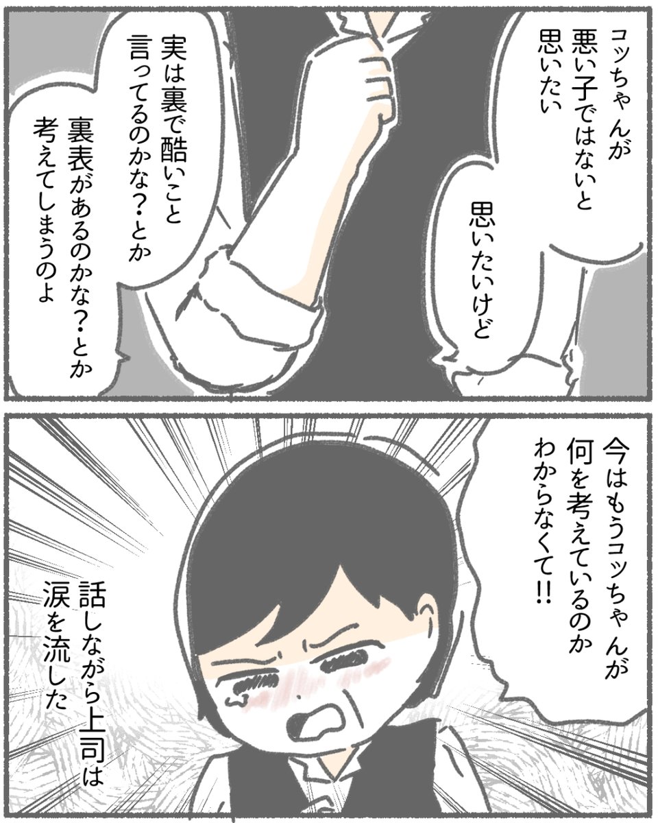 後から入ってきたパートのおばさんに嵌められかけた話15・16話

15-1
#漫画が読めるハッシュタグ 
#コミックエッセイ 