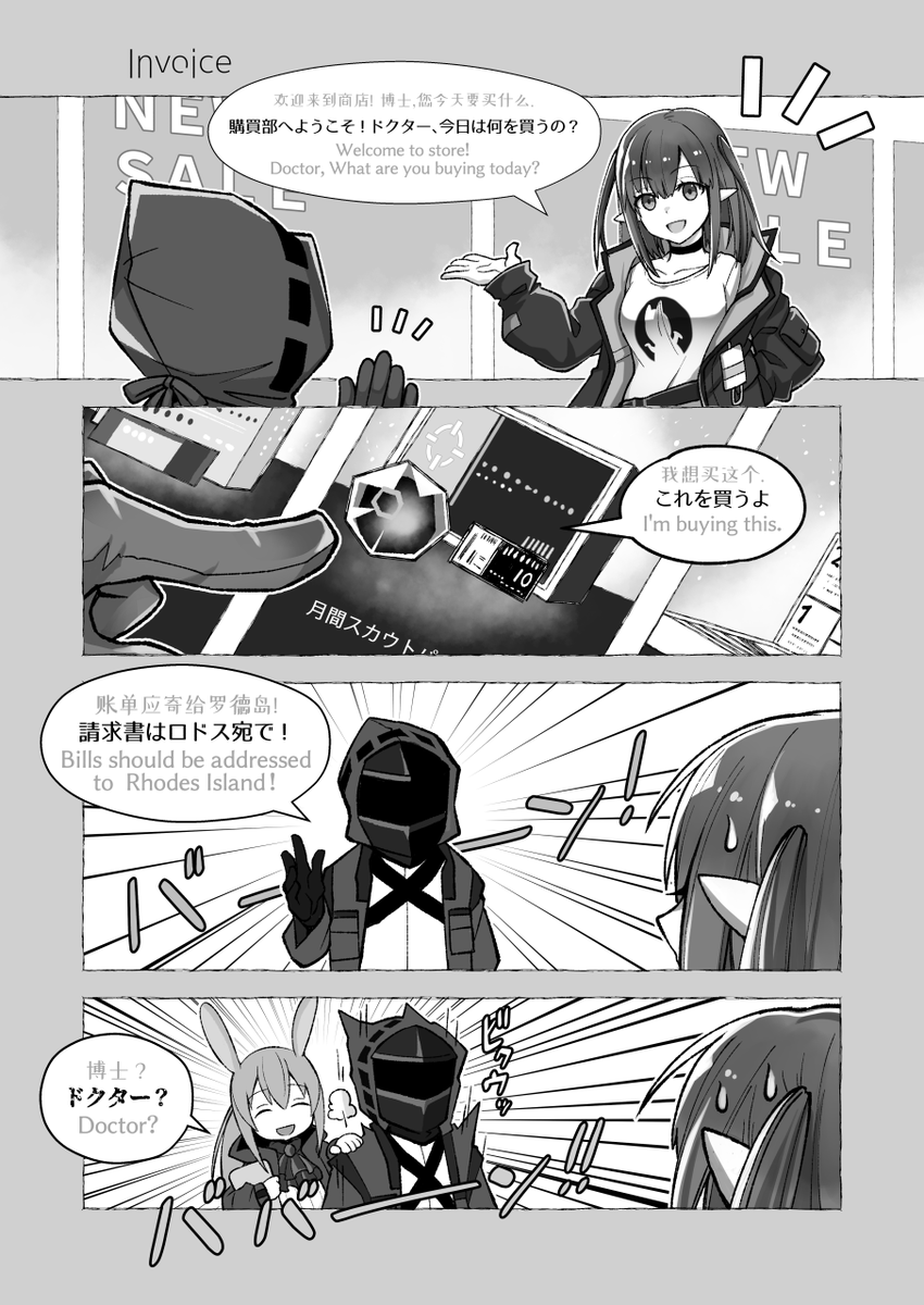 新刊 オールキャラ 4コマギャグ本 サンプル
ドクター&オペレーター他レユニオン敵キャラ多め
WEB再録と書き下ろしで48P 通販: 虎の穴さんメロンブックスさんで後日予定です
https://t.co/n5wQ6eXZIq
  #アークナイツ #Arknights  #明日方舟 