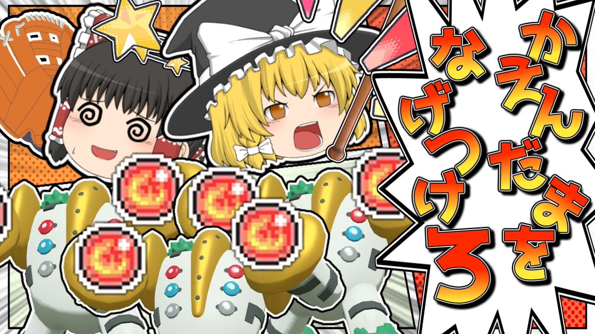 ソードシールド レジギガスの種族値 わざ 特性など能力と入手方法 ポケモン剣盾 攻略大百科
