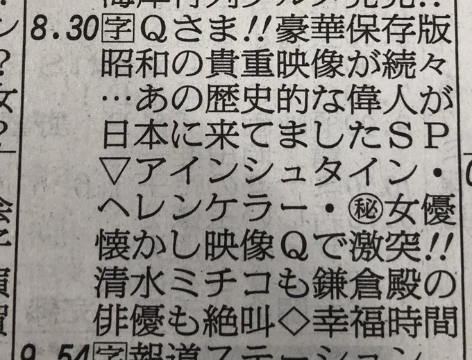 那須雄登　ハイヒロ　セット 那須雄登 [2022年8月8日(月)] : ツイ速まとめ