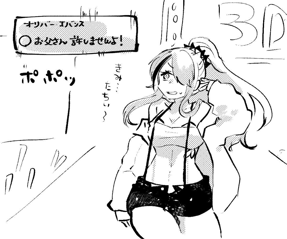 パタ姐の3Dの笑ったところ 