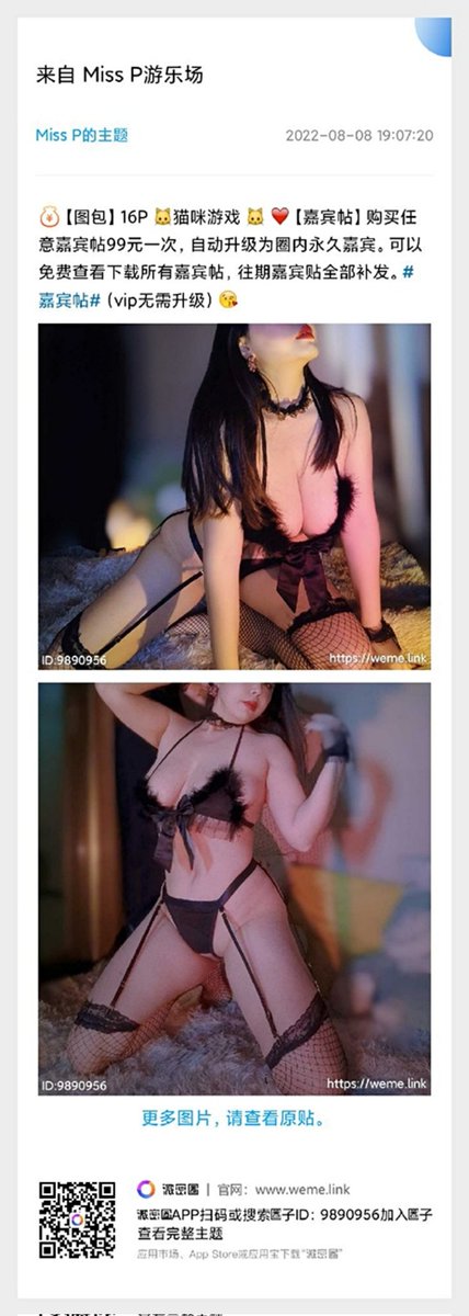 【图包】16P 猫咪游戏 已在微密圈发布 https://t.co/VCQbr5SzIi