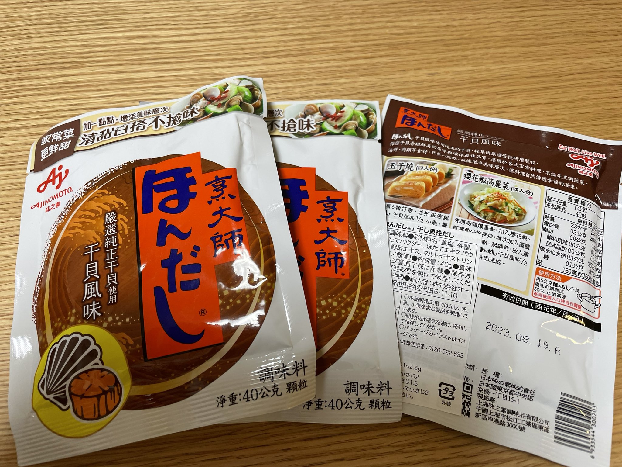 なぐも ほんだし貝柱風味 お嫁さんが仕事上がりに買ってきた これ台湾でしか売ってなかったやつなんだよ カルディついにやりおった T Co Qmm99dipm2 Twitter