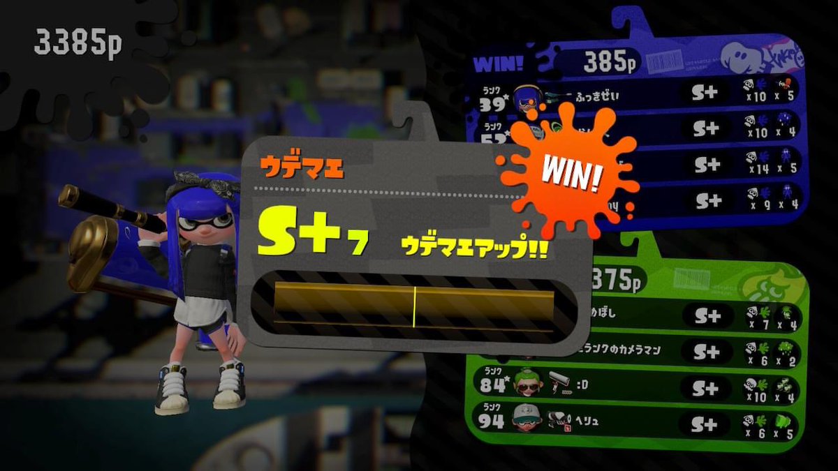 久しぶりにスプラガチマ進捗🦑
ヤグラがS＋7に😆とりあえずOKラインまでもいけた！
落ちないように上げていきたい👏🏻

#スプラトゥーン2 #Splatoon2