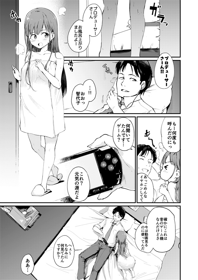 C100新刊「アイドルの■■撮りなんて一番ダメに決まってるじゃないですか!!!!!!!」
現代人らしくコンプラに厳しいちょこ先輩が紀元前の動画視聴法を愉しむPを成敗することは序章にすぎないギャグ漫画です
C100の2日目西う01bにてお待ちしております
書店委託はこちらより!
🍈https://t.co/9jc3TRauM7 