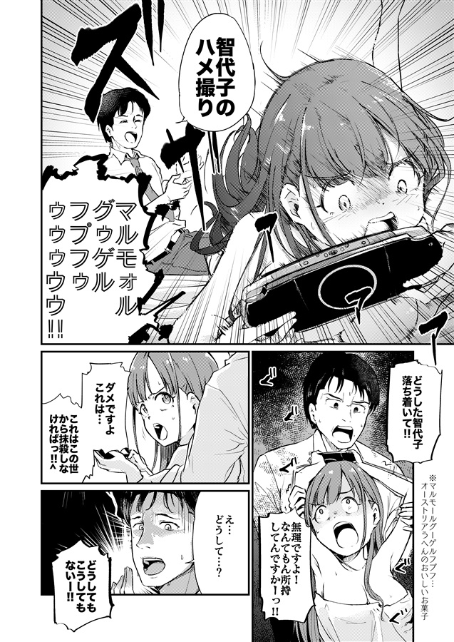 C100新刊「アイドルの■■撮りなんて一番ダメに決まってるじゃないですか!!!!!!!」
現代人らしくコンプラに厳しいちょこ先輩が紀元前の動画視聴法を愉しむPを成敗することは序章にすぎないギャグ漫画です
C100の2日目西う01bにてお待ちしております
書店委託はこちらより!
🍈https://t.co/9jc3TRauM7 