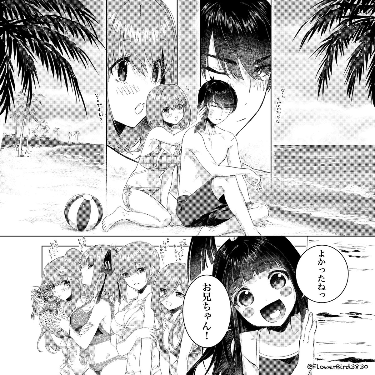 ②8/8 