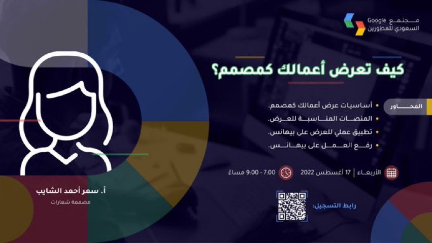 مساحات مصممين tweet media