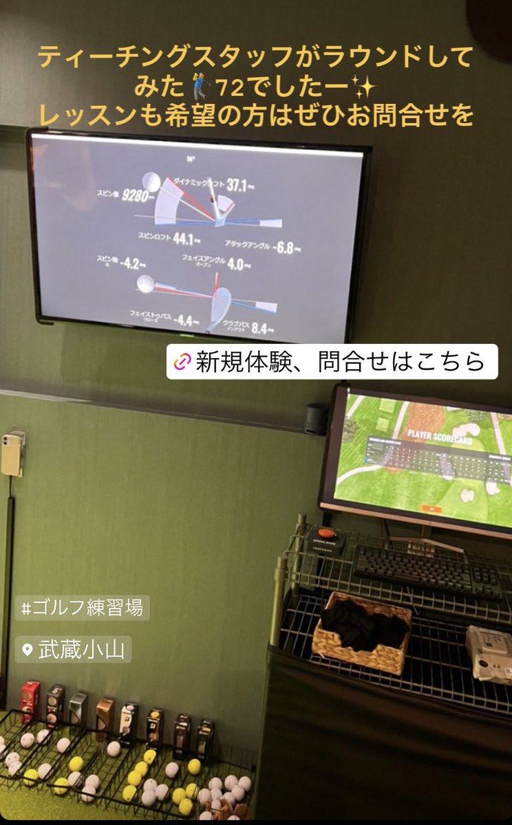 thegolfhouse21's tweet photo. レッスン込みのインドアゴルフ練習場⛳️
トラックマンでしっかりスイングの解析、改善点を把握✨
新規体験のご予約▶︎ https://t.co/YnhI1KQ31R

#thegolfhouse
#ザゴルフハウス
#トラックマン
#インドアゴルフ
#シミュレーションゴルフ
#弾道測定器
#trackman
#simulationgolf 
#ゴルフ好き https://t.co/Gv3r8RBeyc