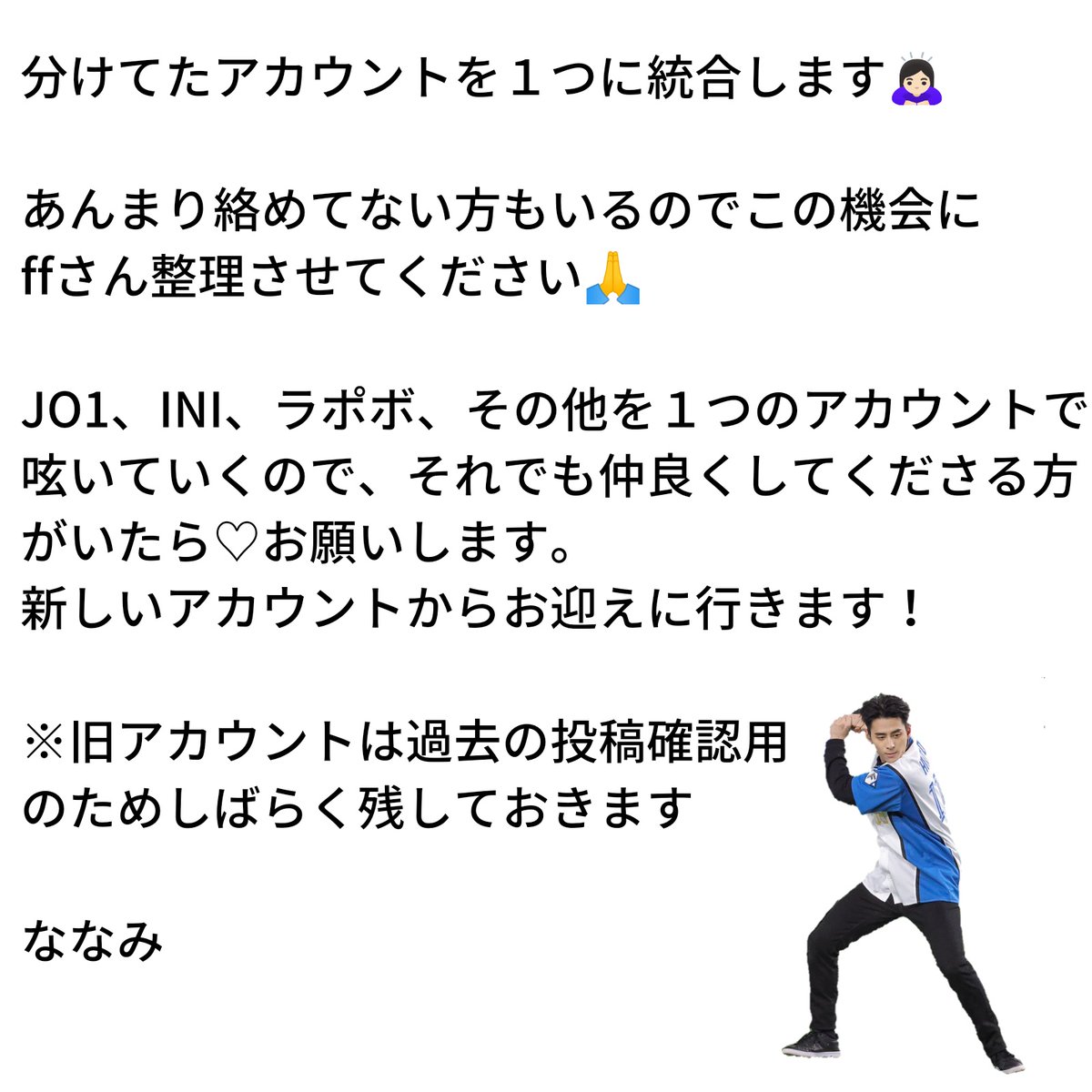 nnm_ini's tweet photo. 【アカウント変更します】
引き続き絡んでもいいよって方、これを機に仲良くしてくださる方おりましたら♡お願い致します🙇🏻‍♀️ https://t.co/vXiocuyTv8