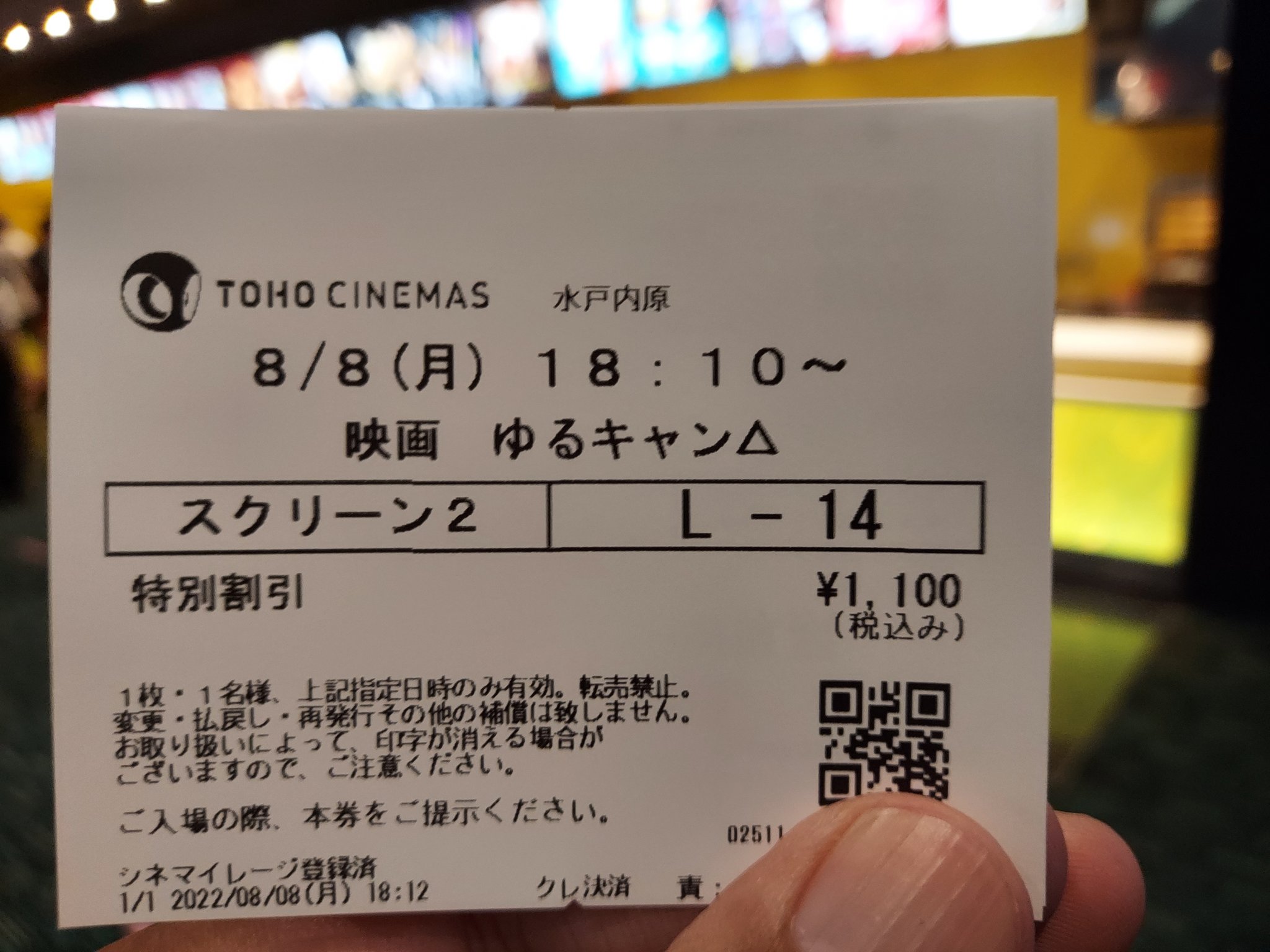 いいみつ 聖地巡礼してきたら やっぱ見たくなっちゃうよね ゆるキャンd ゆるキャン映画 映画館で野外活動 Tohoシネマズ水戸内原 T Co Ygn09whyjk Twitter