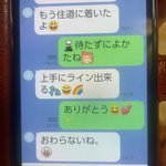 微笑ましい♡じいちゃんばあちゃんの覚えたてLINE。