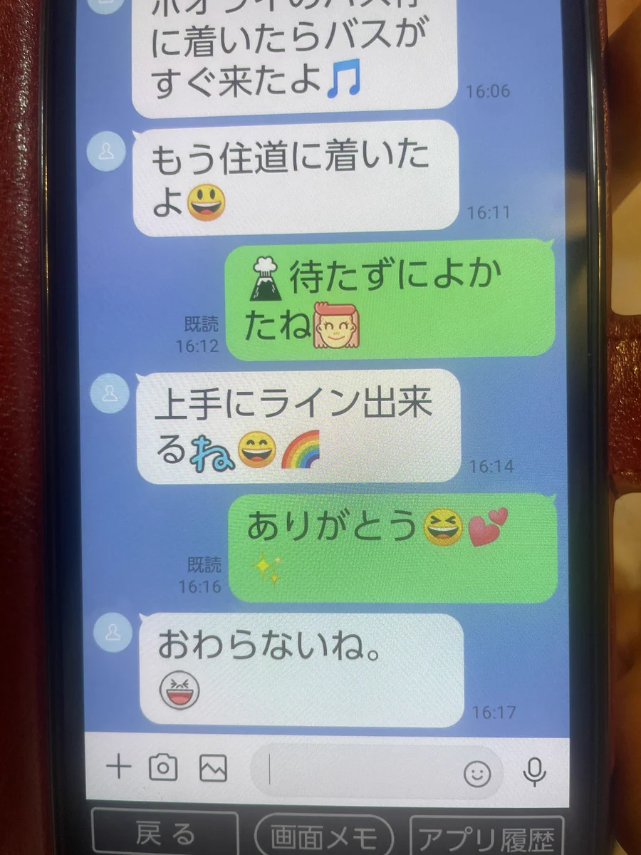 微笑ましい♡じいちゃんばあちゃんの覚えたてLINE。