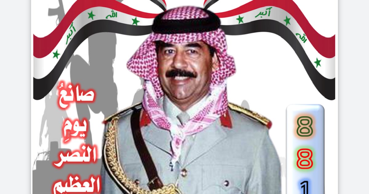 اصدرت نبض العروبة المجاهدة للثقافة والإعلام العدد 331 من مجلة صدى نبض العروبة الخاص بالذكرى السنوية ليوم النصر العظيم - يوم الأيام في ٨\٨\١٩٨٨ dlvr.it/SWFs9d