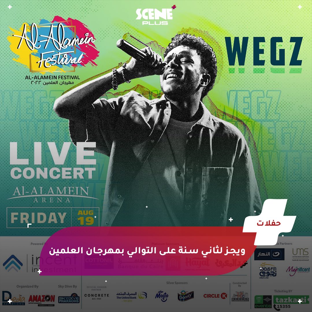 kontentainment's tweet photo. بعد غياب ١٠ شهور عن الجمهور المصري، بيستعد ويجز للمشاركة للمرة الثانية بمهرجان العلمين يوم ١٩ أغسطس في خامس حفلاته. https://t.co/tlsrfk93v0