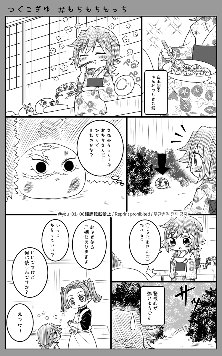 ツグコ🌊

もっちと出会った🌊くん⑪ 