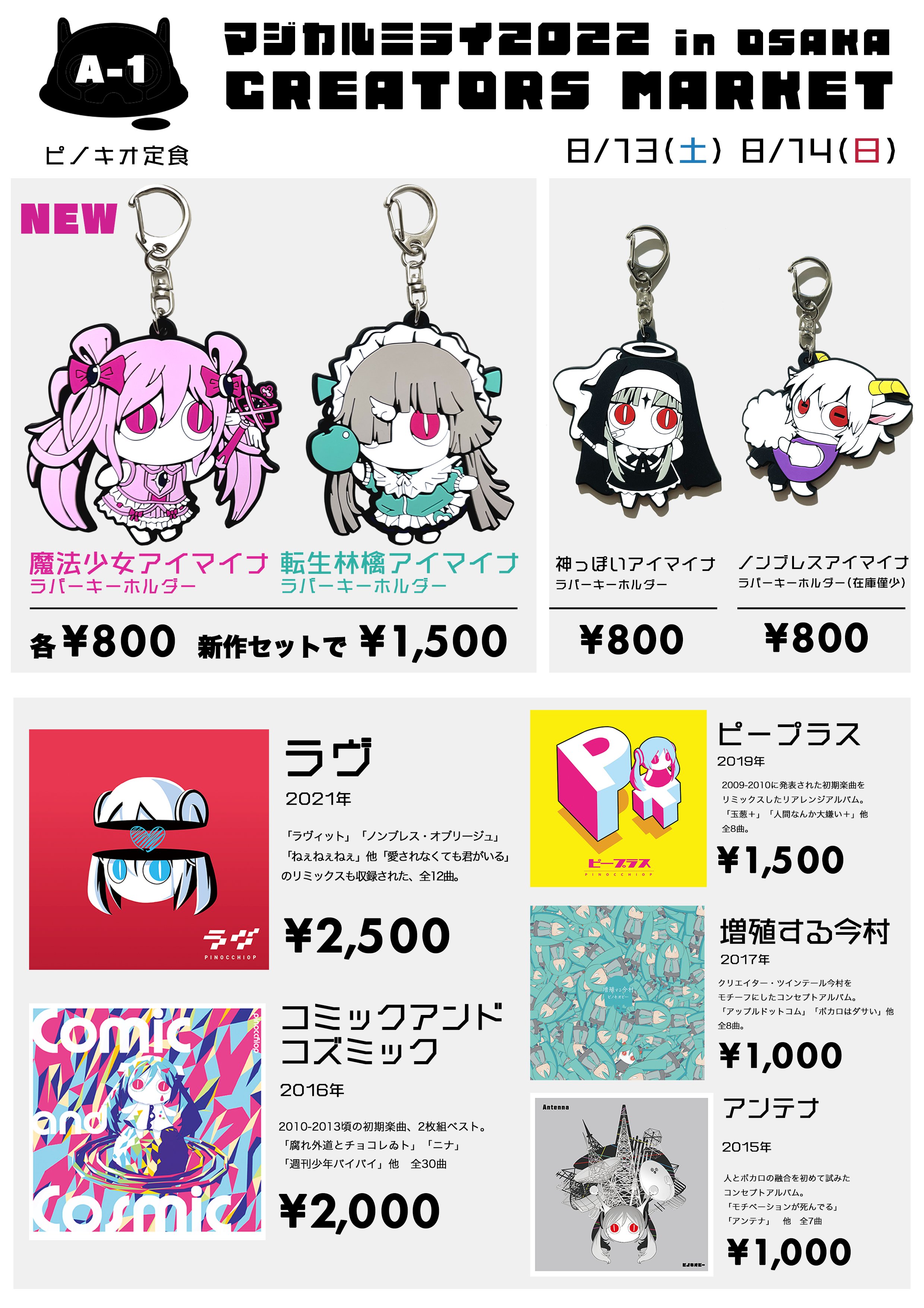 ピノキオピー on X: ピノキオピー on X: