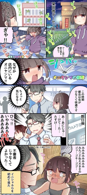 田舎出身ゲーマーと夏 