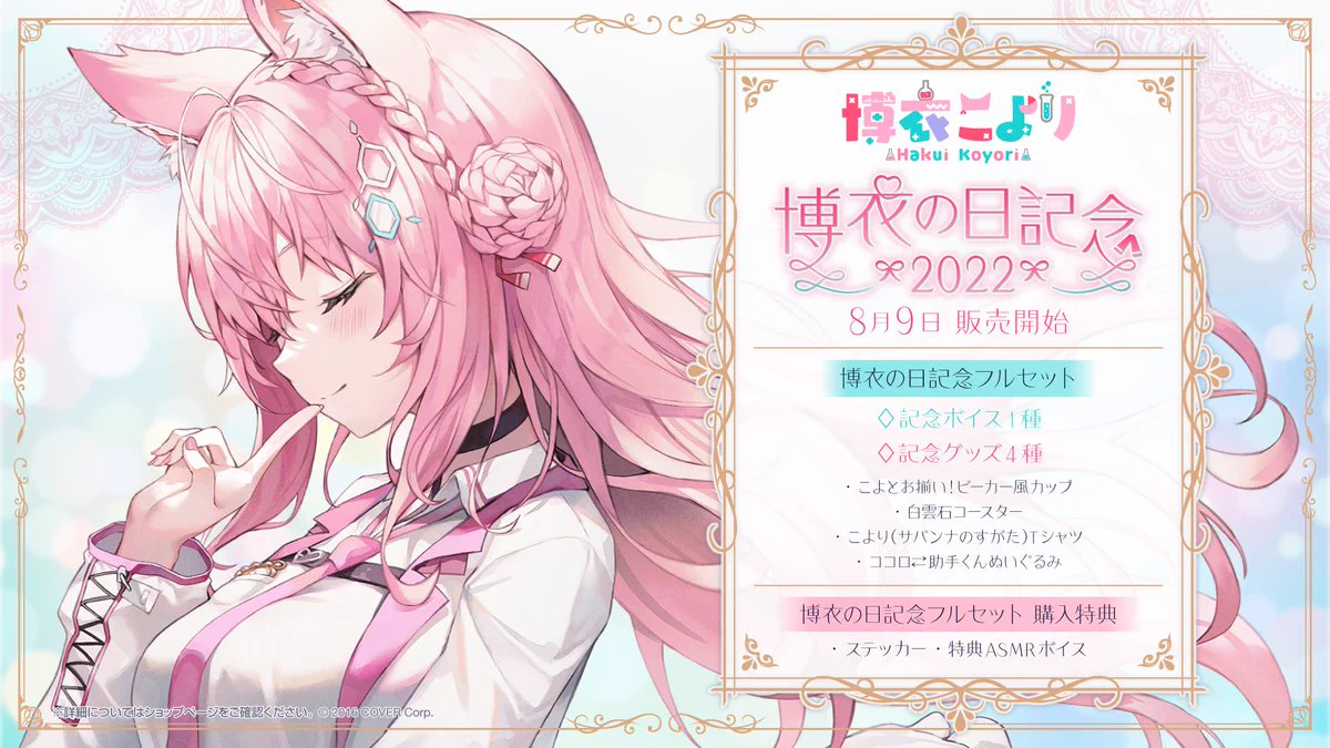 ホロライブプロダクション【公式】 on X: 