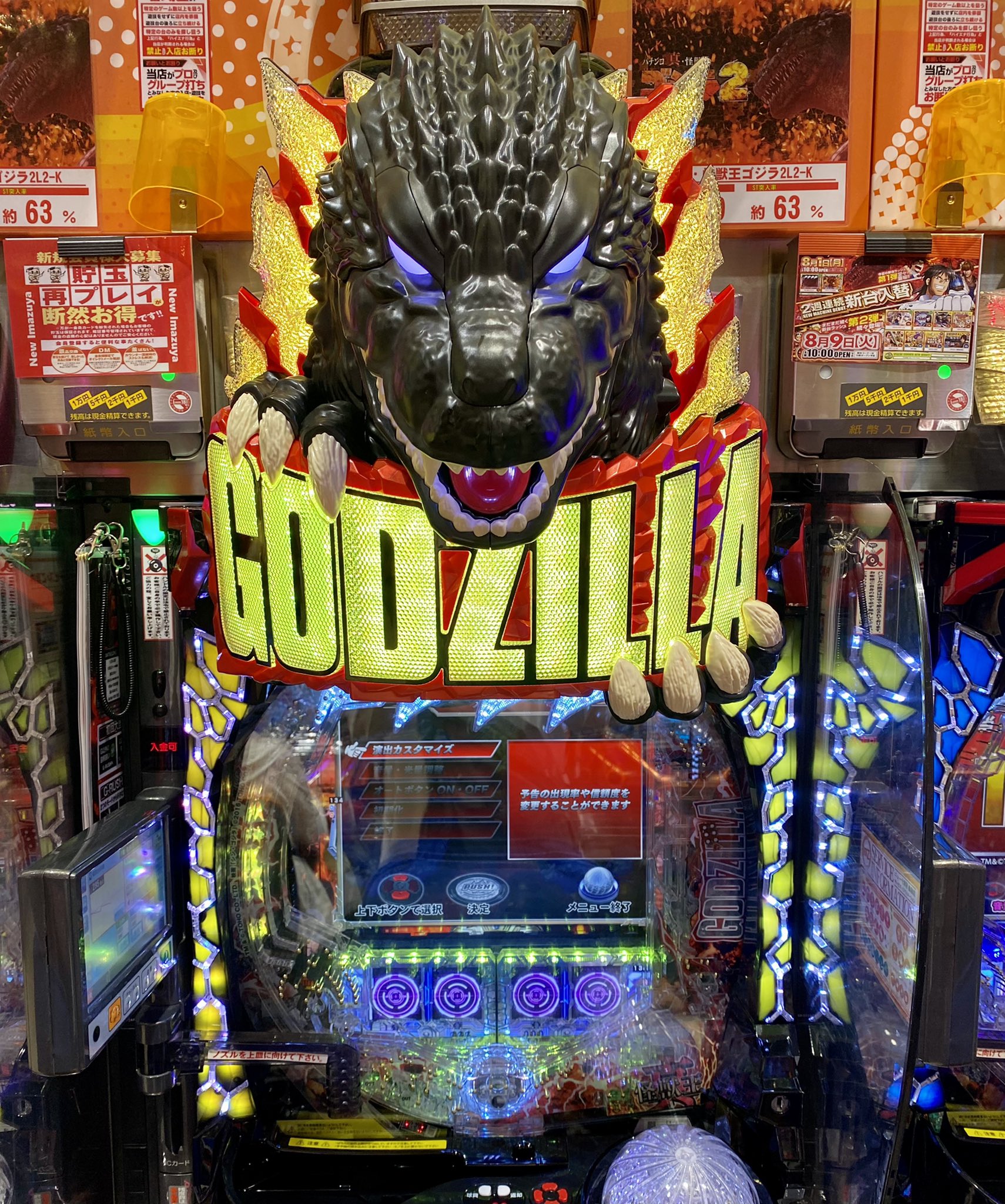 パチンコゴジラ】ビスティ ◎ P ゴジラ対エヴァンゲリオン G細胞覚醒L
