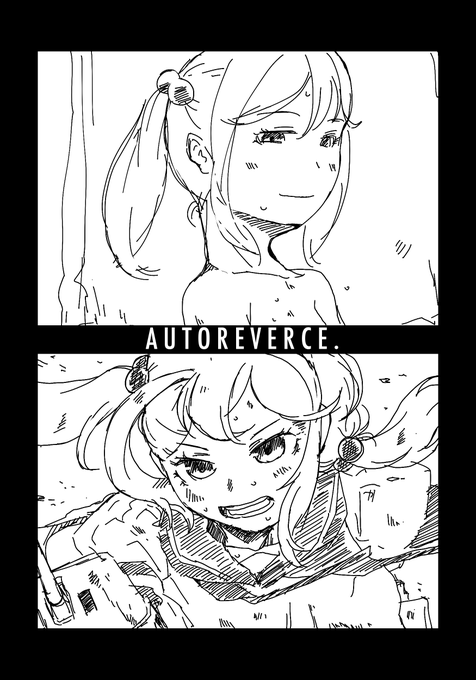 エンドレス・ゲーム 