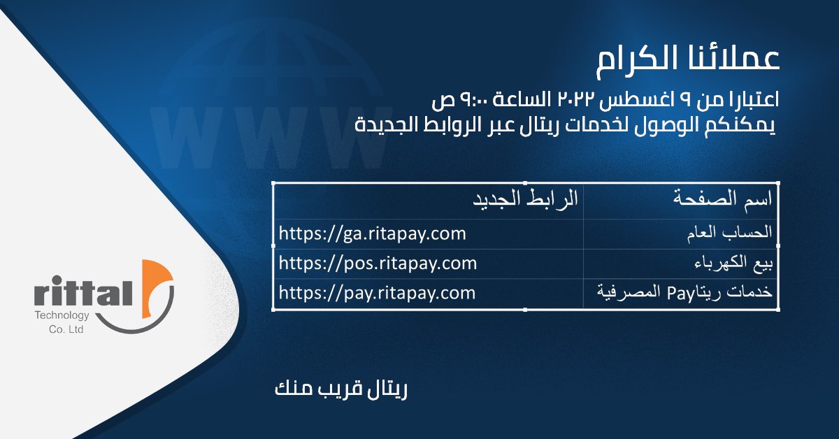 #Rittal
#Payment
<a href="/Rittal_Tec/">Rittal Technology</a>