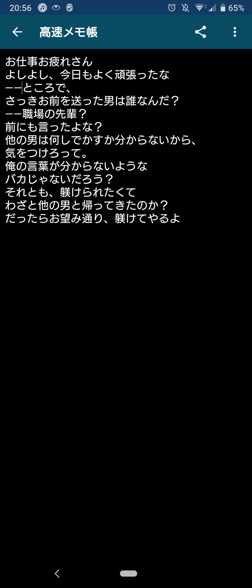 تويتر 東雲桃矢 人間失格系vライバー على تويتر イラストから始まる妄想男子 吹き出し内に収まりきらなかった T Co Uxpkevxfym