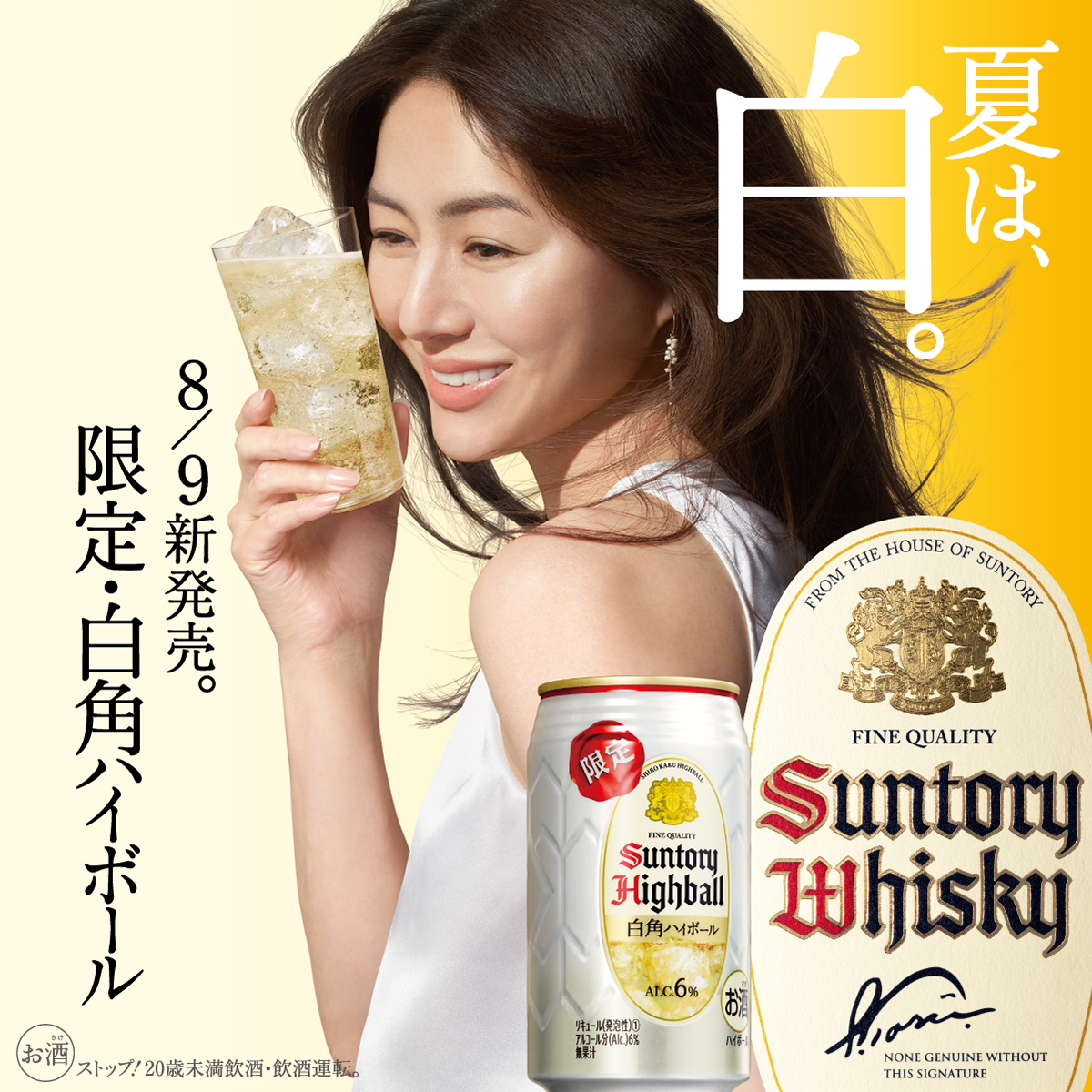 SUNTORY(サントリー) على X: SUNTORY(サントリー) على X:
