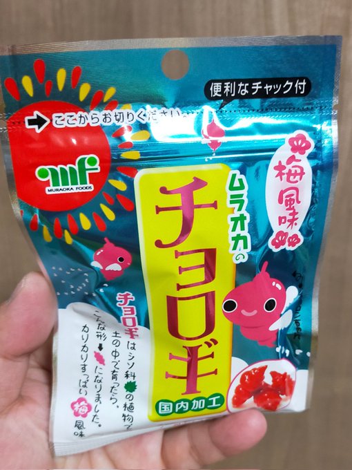 チョロギ の評価や評判 感想など みんなの反応を1日ごとにまとめて紹介 ついラン