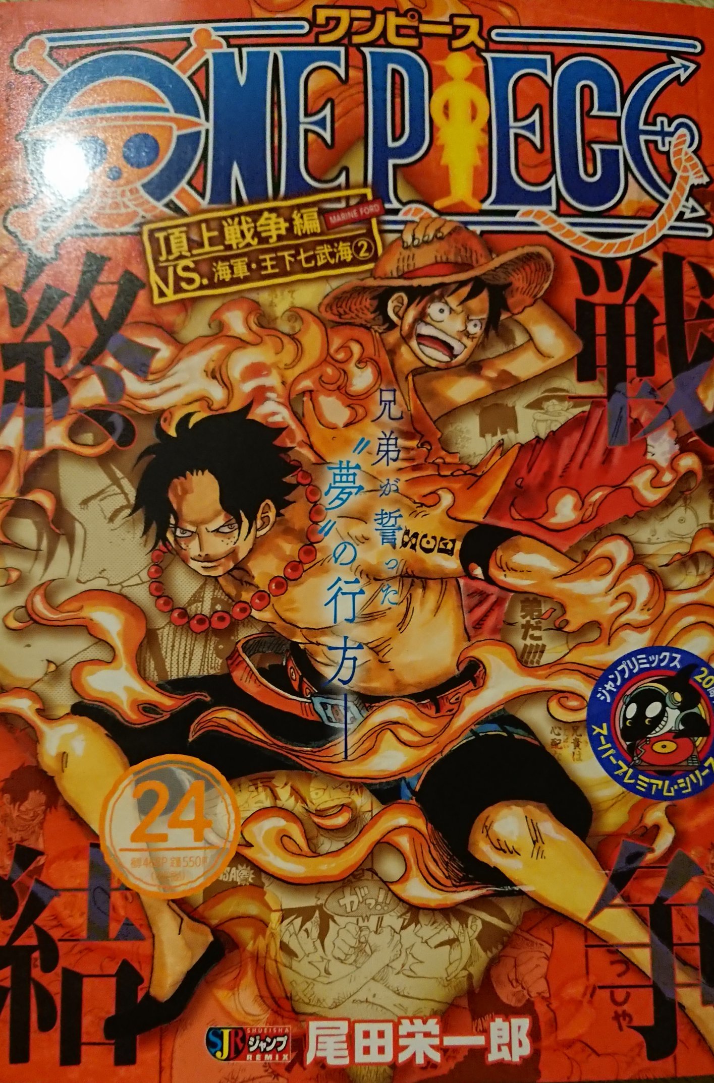 ワンピース One Piece ジャンプリミックス 1 22巻 Aywood Ir