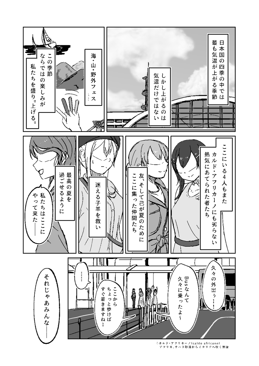 #C100 新刊の本文サンプルです! 