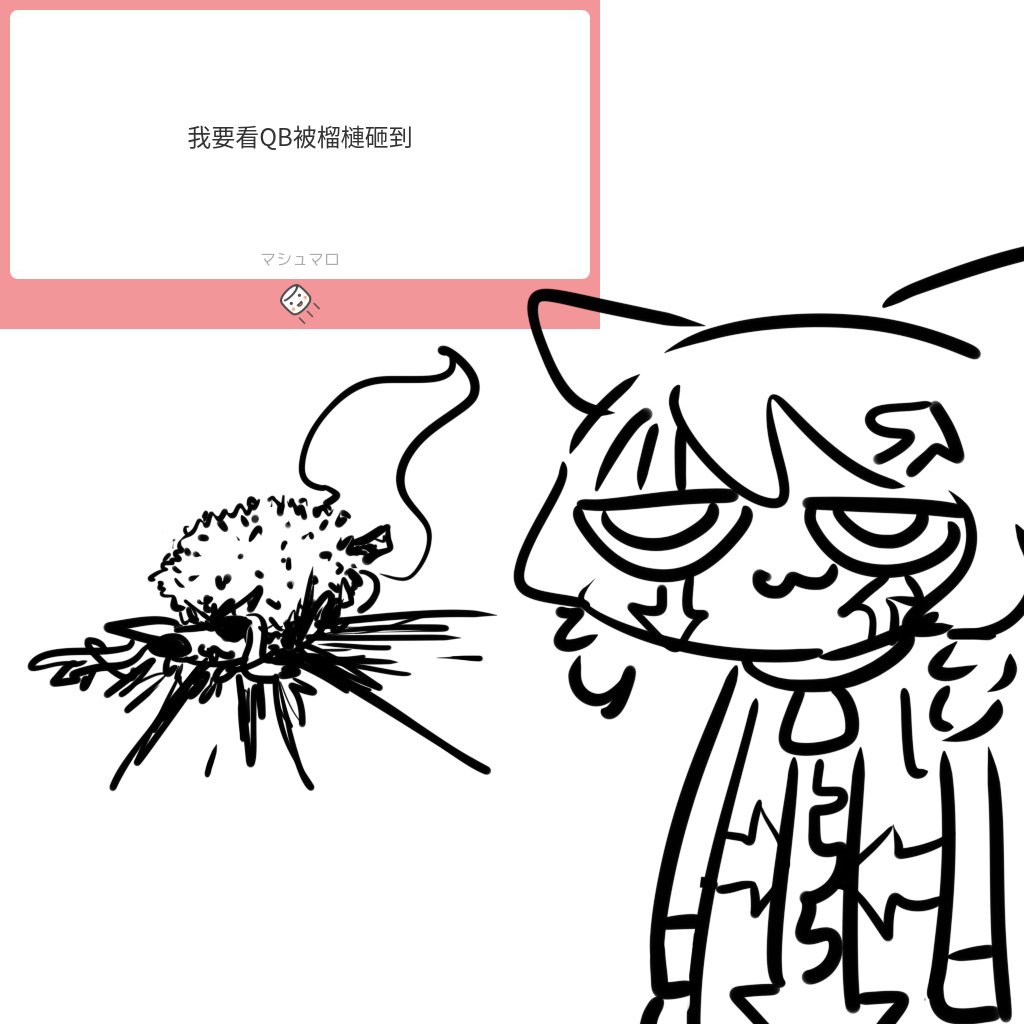 棉花糖怪圖 