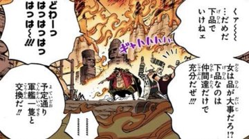 ハンコックの現在の懸賞金は16億5900万ベリー 黒ひげに敗北もレイリーが救出 ワンピース1059話 アニシラ