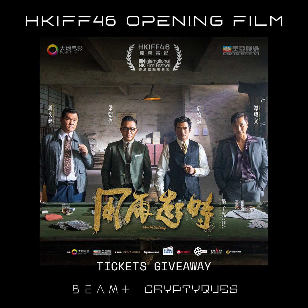 🆓FREE TICKETS to the World Premiere of 'Where The Wind Blows'《風再起時》世界首映🎬#giveaway

Rules:
1️⃣Follow <a href="/CRYPTYQUES/">CRYPTYQUES - FURY | SOLD OUT</a> 
2️⃣❤️&amp; RT 
3️⃣Tell why you want to watch this movie &amp; tags us + #風再起時
4️⃣join our DC

🎁1 pair of movie tickets.

Ends at Aug 10 23:59HKT⏰