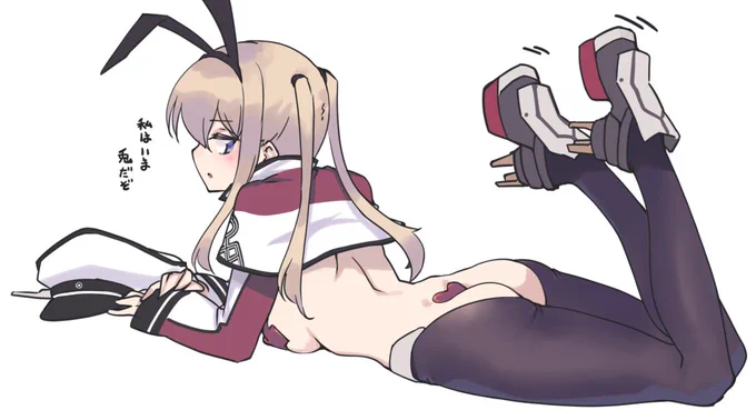 いじけグラーフ 