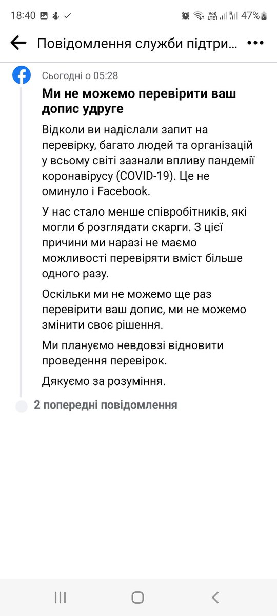 divchyna_kiborg's tweet photo. #metastopblockingukraine 
Meta придумали нову відмазку. А за блок мого блогу мовчок вже третій місяць https://t.co/TA2B2QsV9a
