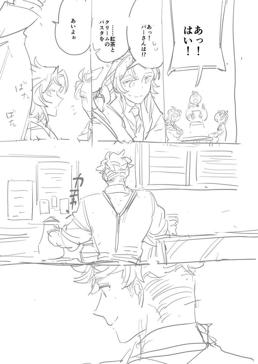 現パロヴェラン④ 