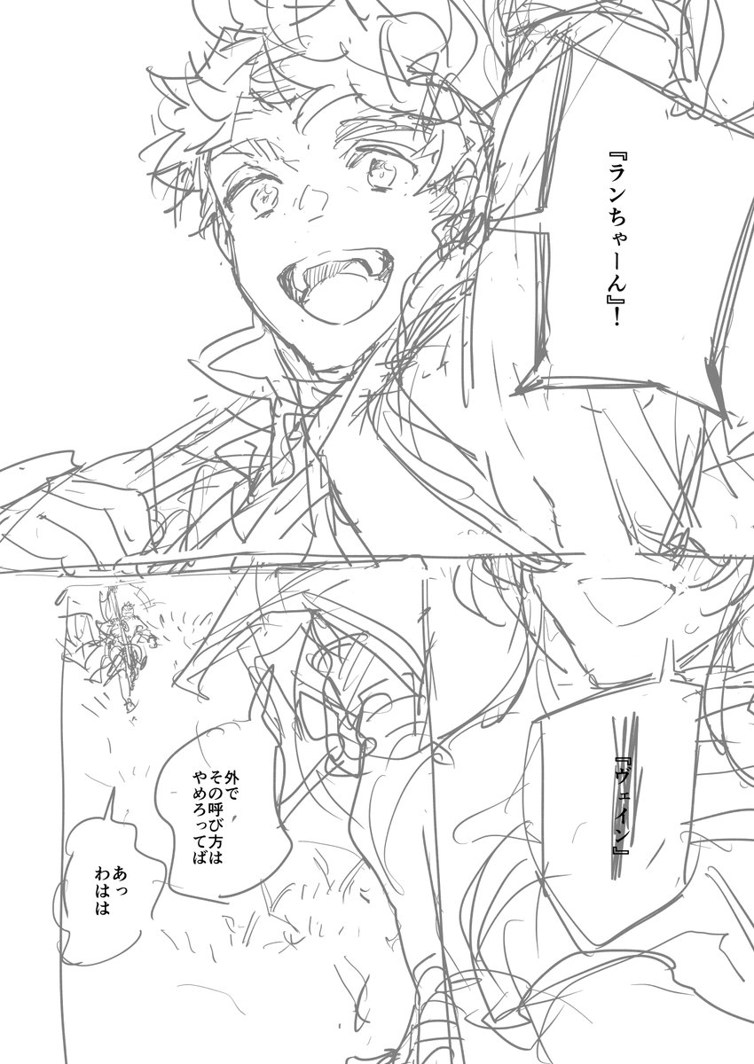 現パロヴェラン① 