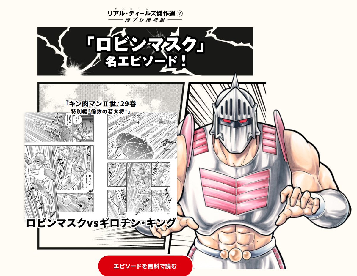 📣無料公開中！！ ―リアル・ディールズ 傑作選【週プレ連載編】②