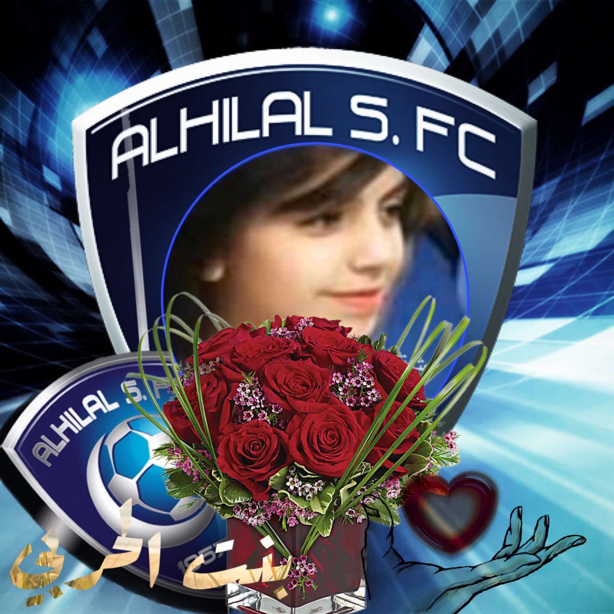 بنت الحربي هلاليه💙 tweet media