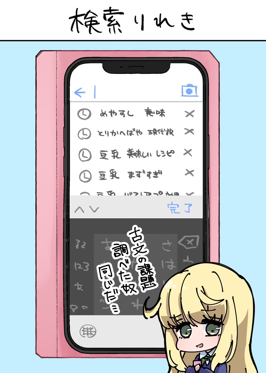 スマホを調べた!

待ち受け画面とかスマホケースとか女子っぽくなってるなかでTS前と共通のものもあって欲しい
 #TS初日の部屋探索 